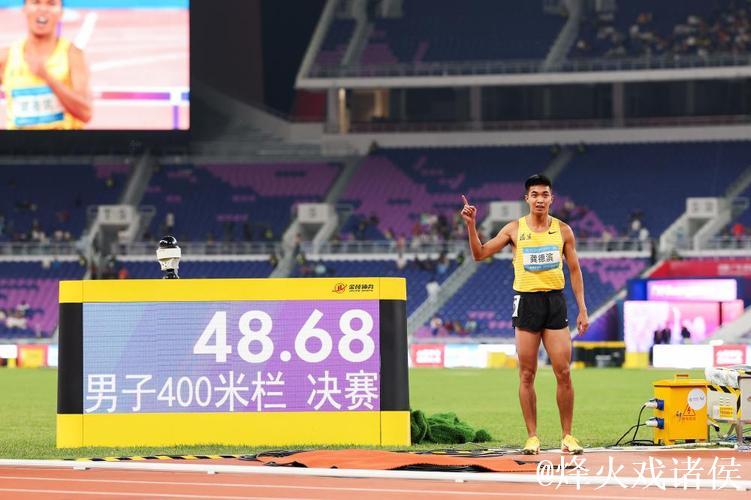 全运会男子400米栏决赛 龚德滨破全国纪录夺冠